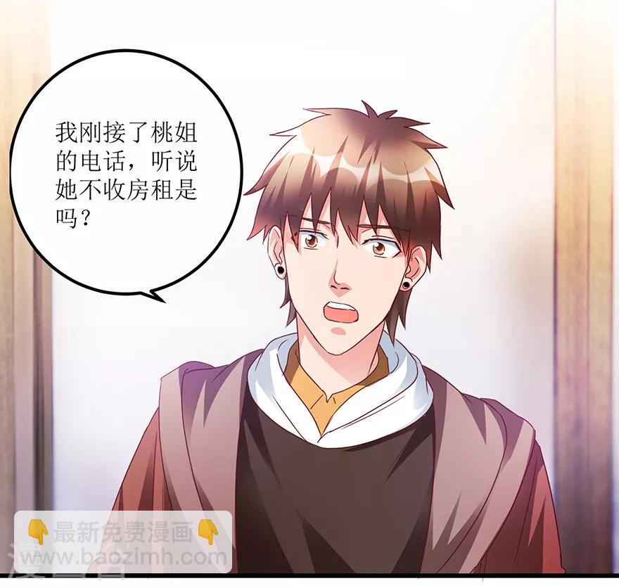 第62话 挽留不住-第64话