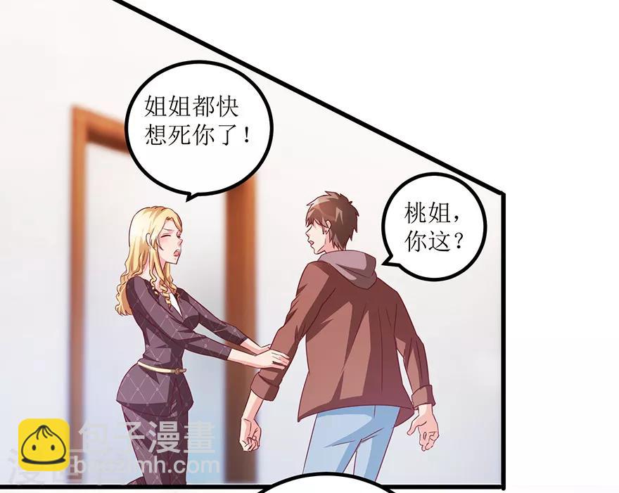 第62话 挽留不住-第64话