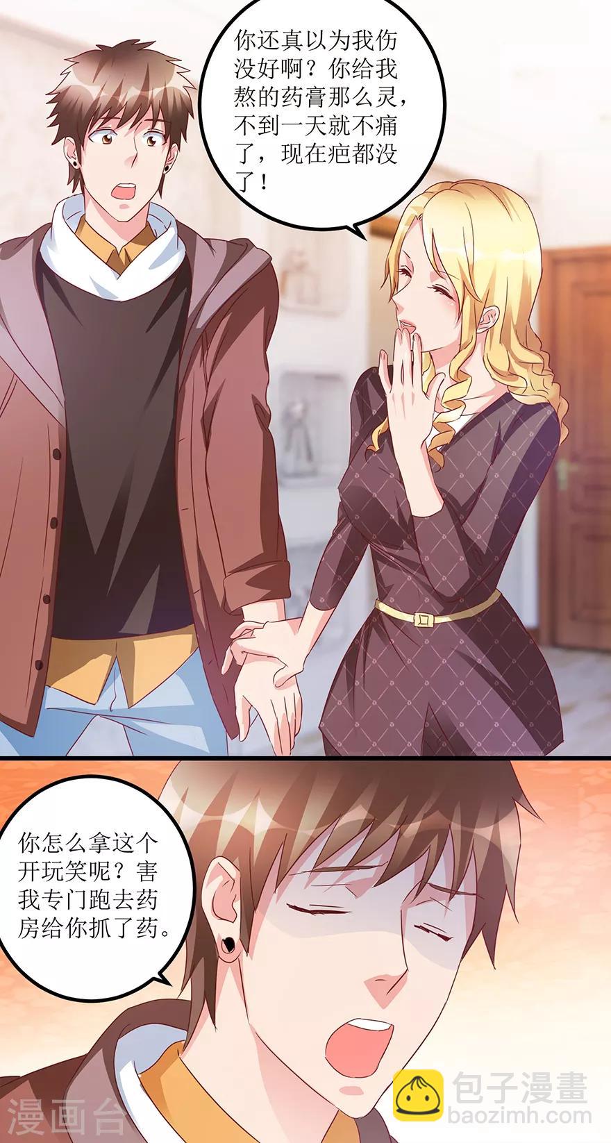第62话 挽留不住-第64话