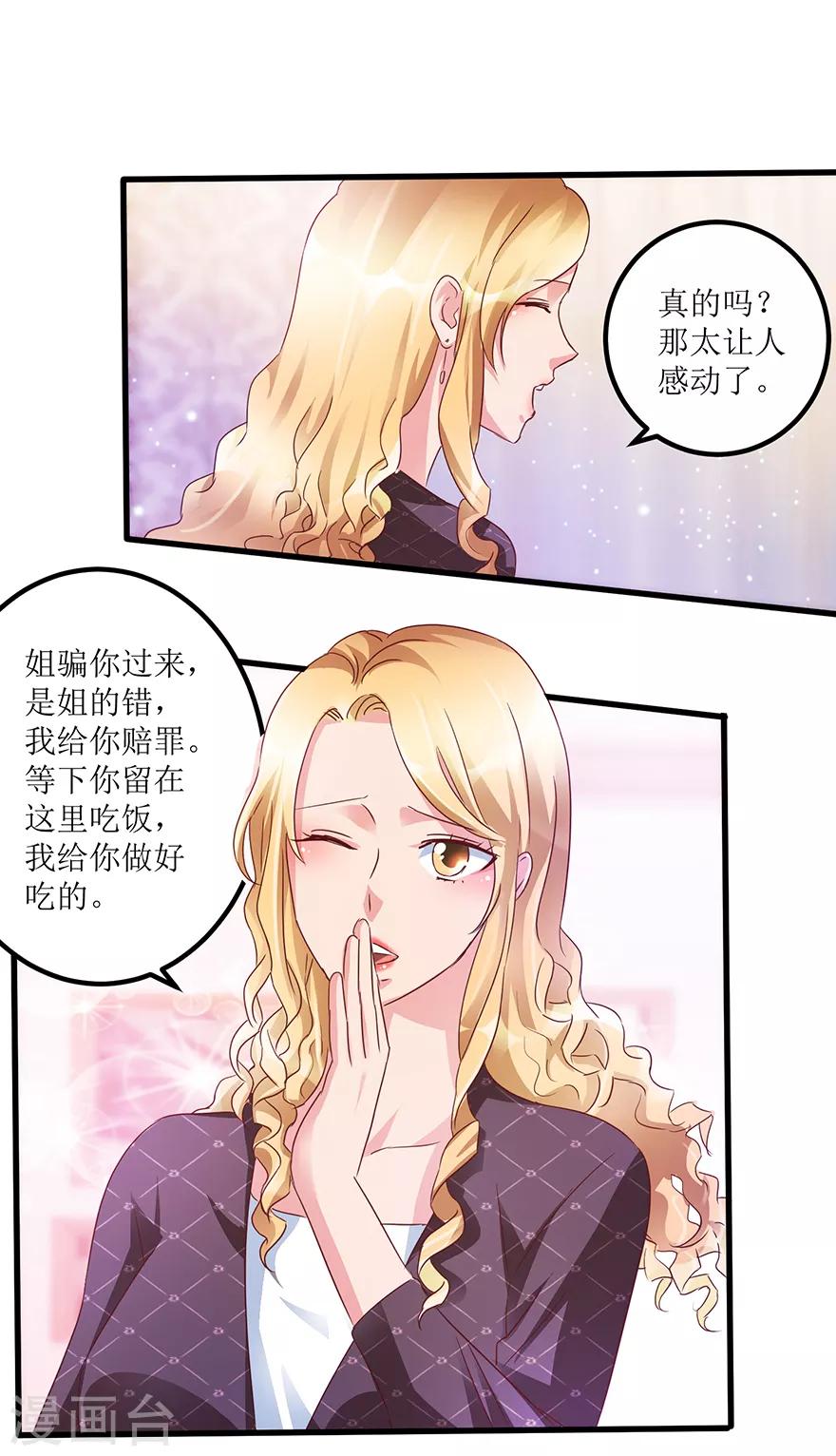 第62话 挽留不住-第64话
