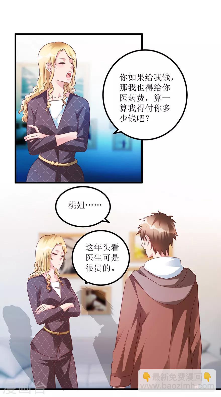 第62话 挽留不住-第64话