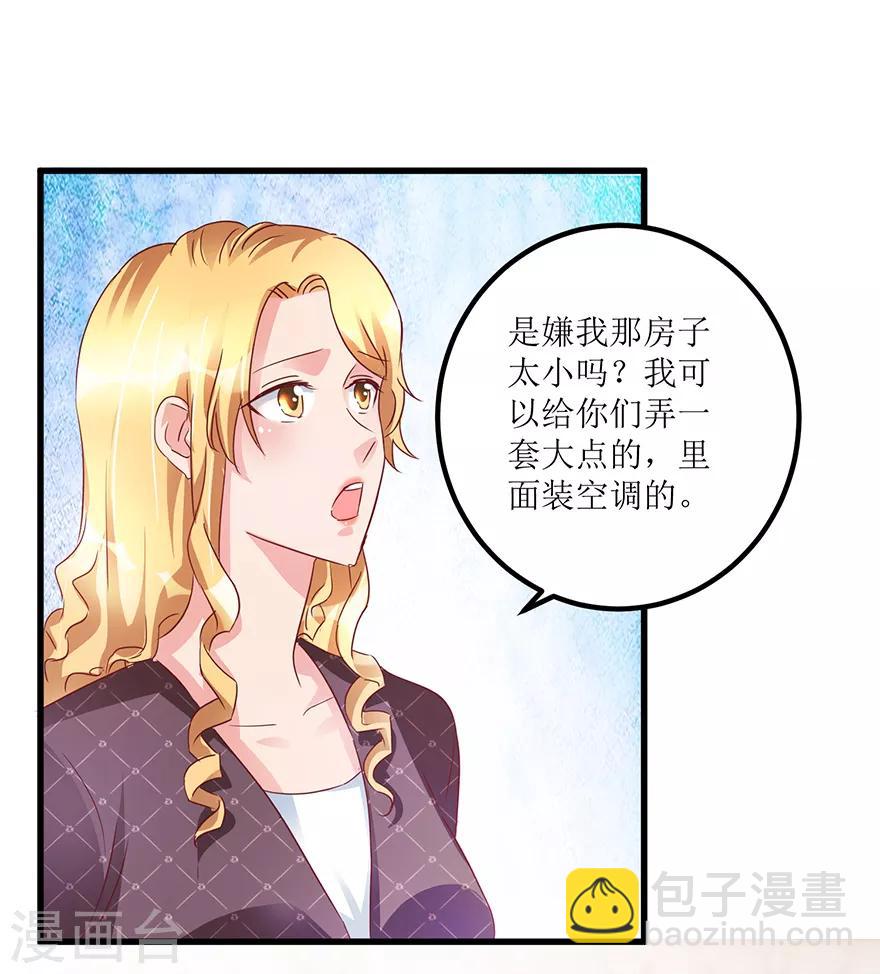 第62话 挽留不住-第64话