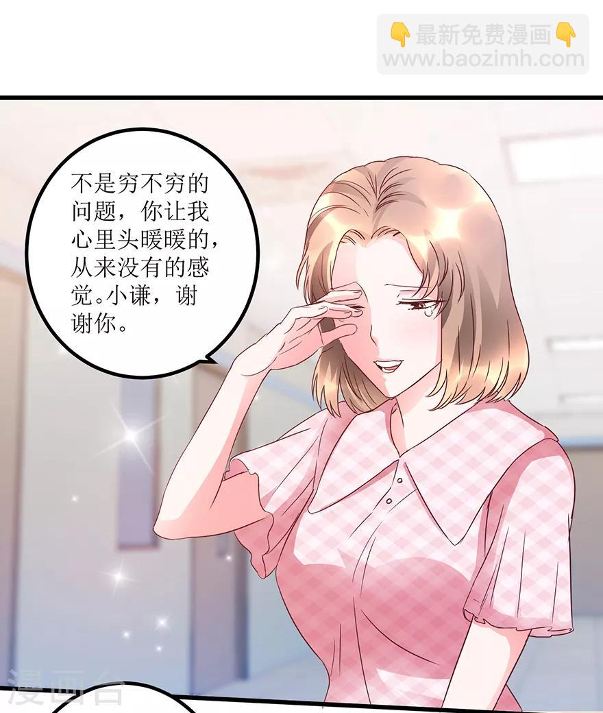 第62话 挽留不住-第64话