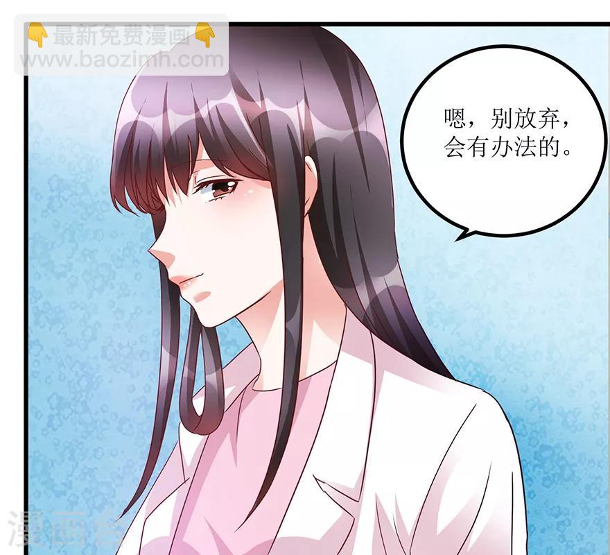 第64话 美女辅导员-第66话