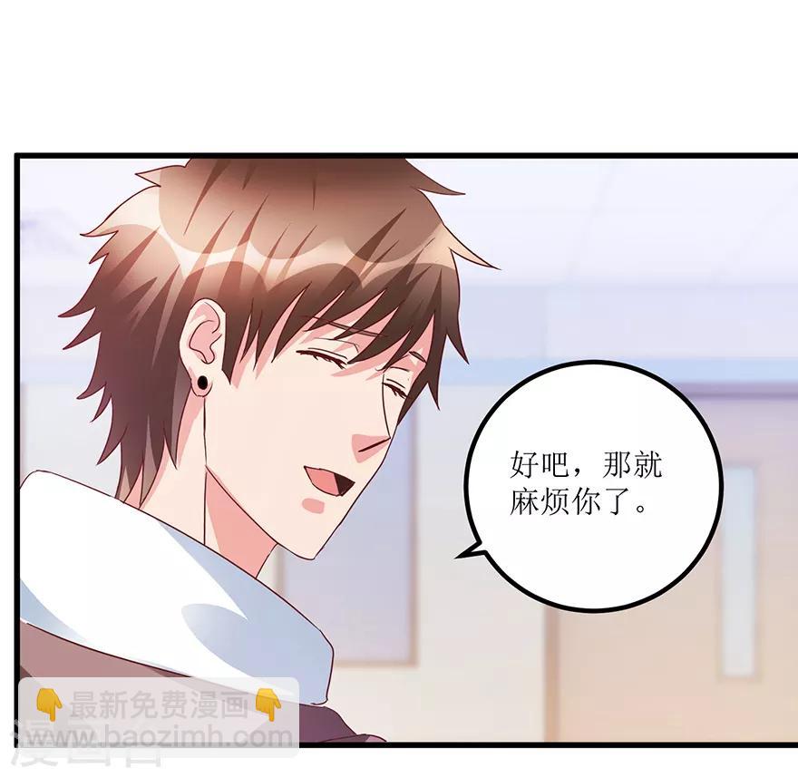 第64话 美女辅导员-第66话