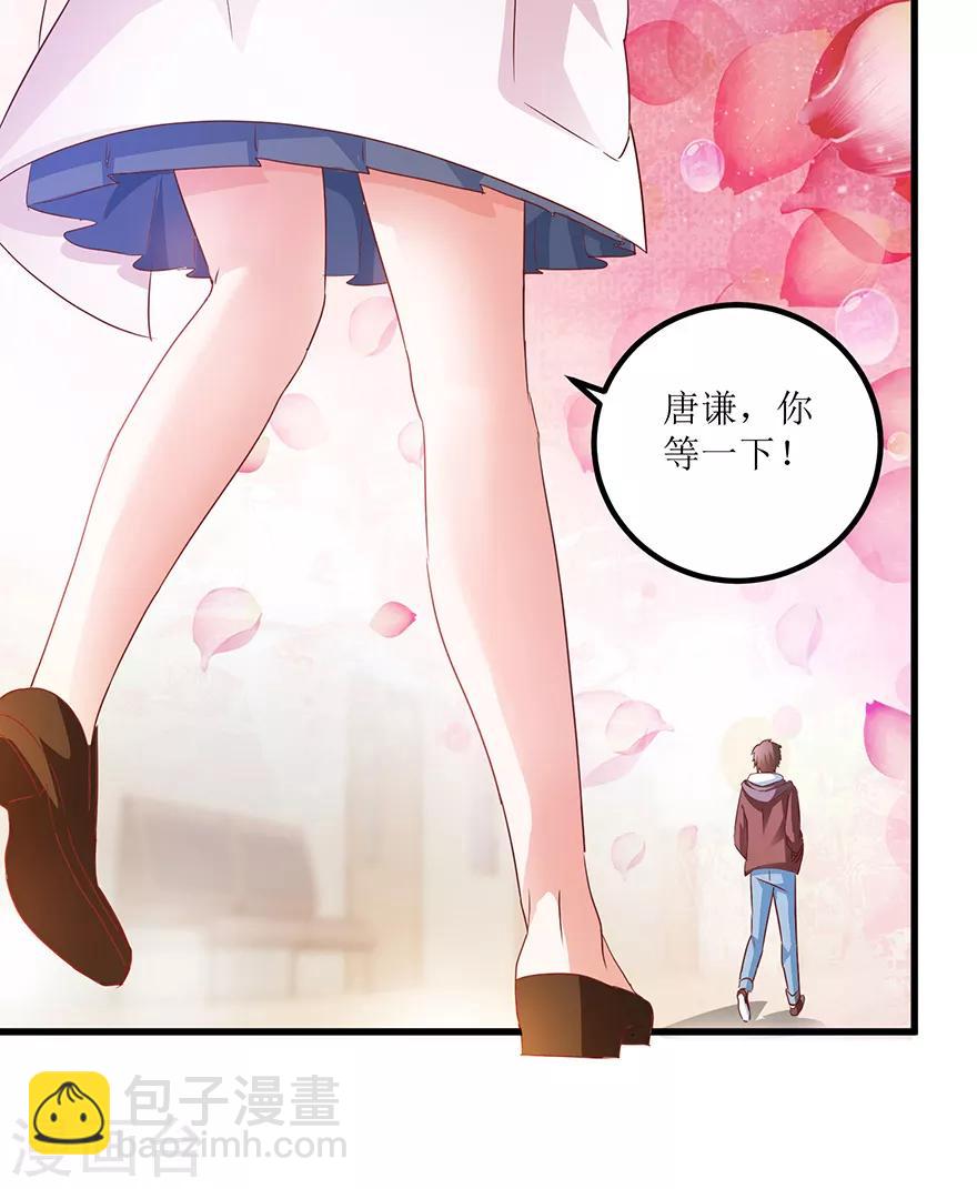 第64话 美女辅导员-第66话