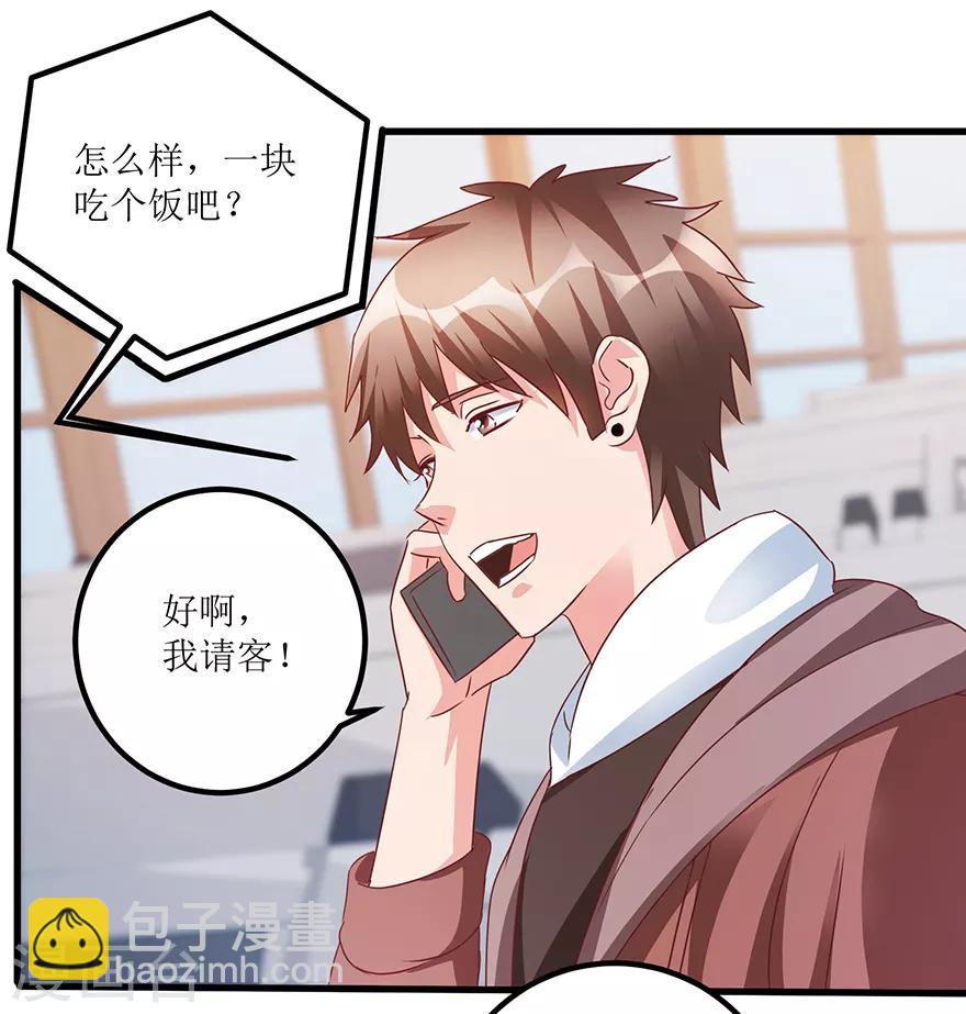 第64话 美女辅导员-第66话