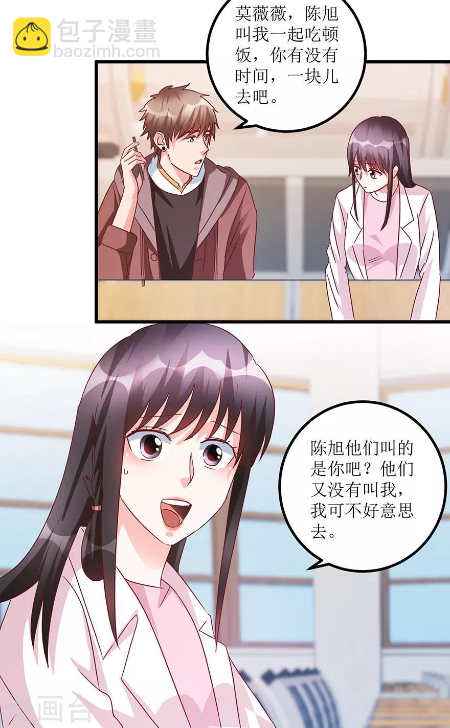 第64话 美女辅导员-第66话