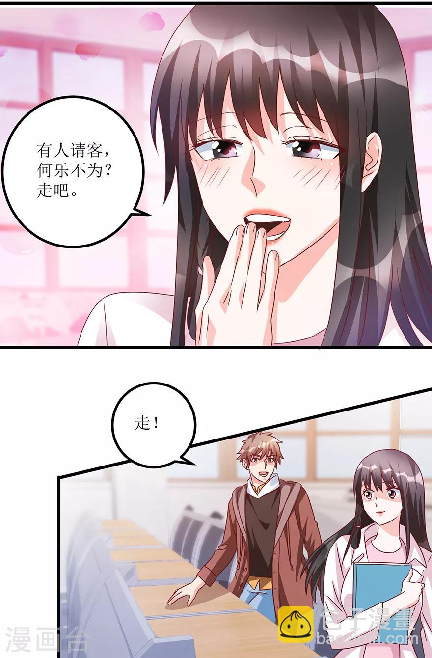 第64话 美女辅导员-第66话
