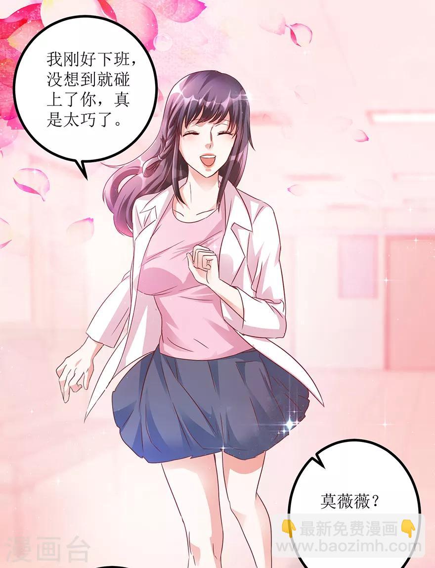 第64话 美女辅导员-第66话