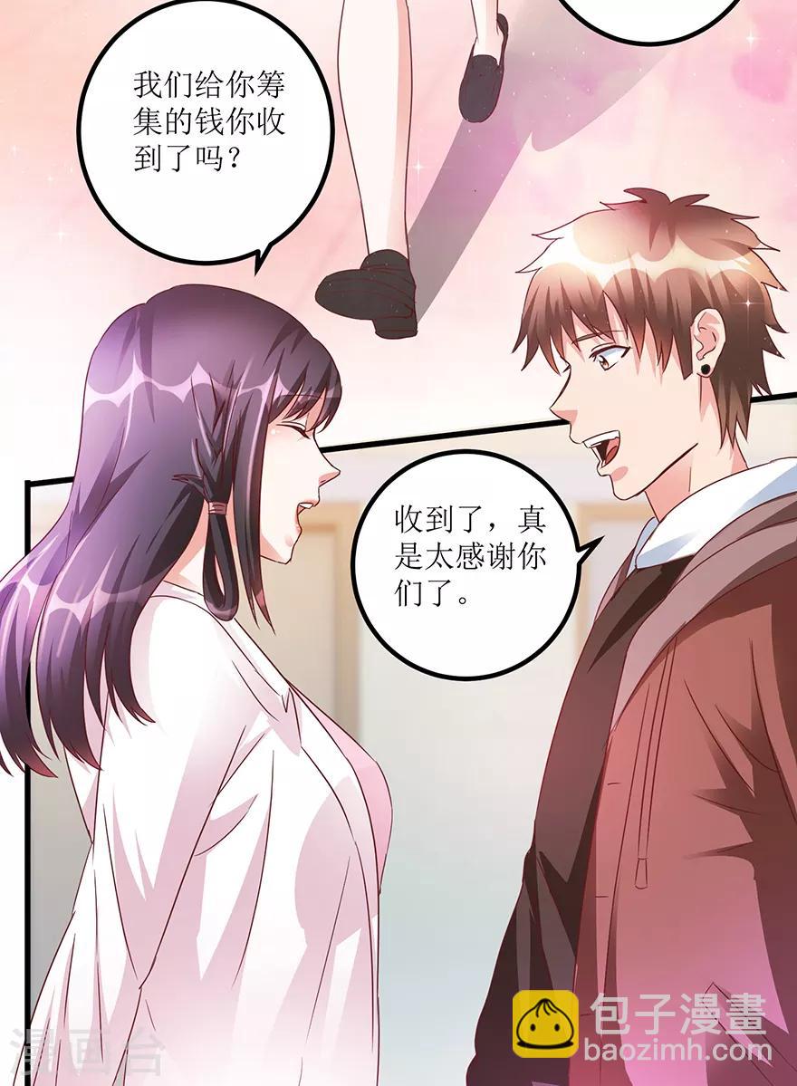 第64话 美女辅导员-第66话