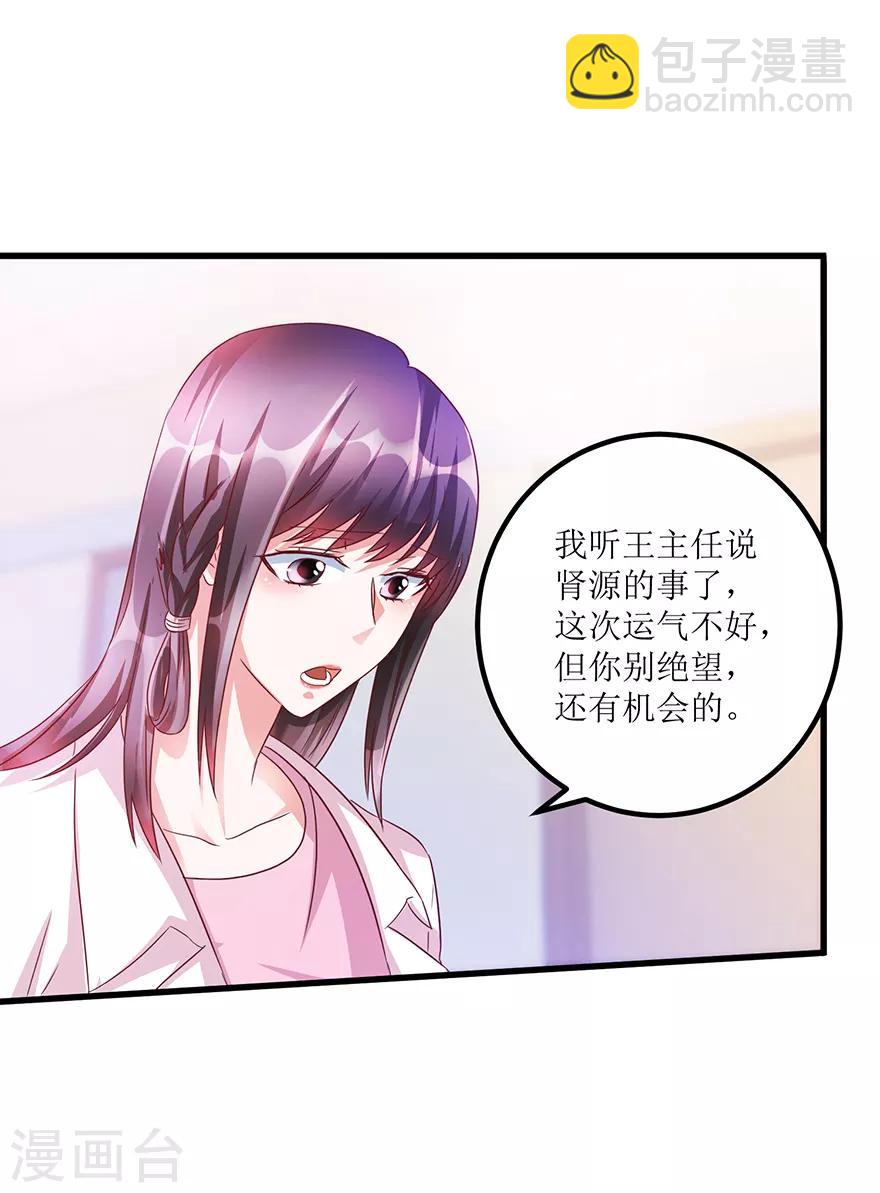 第64话 美女辅导员-第66话
