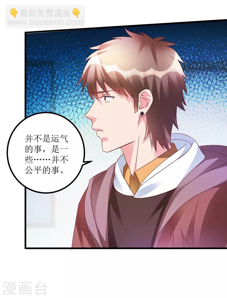 第64话 美女辅导员-第66话