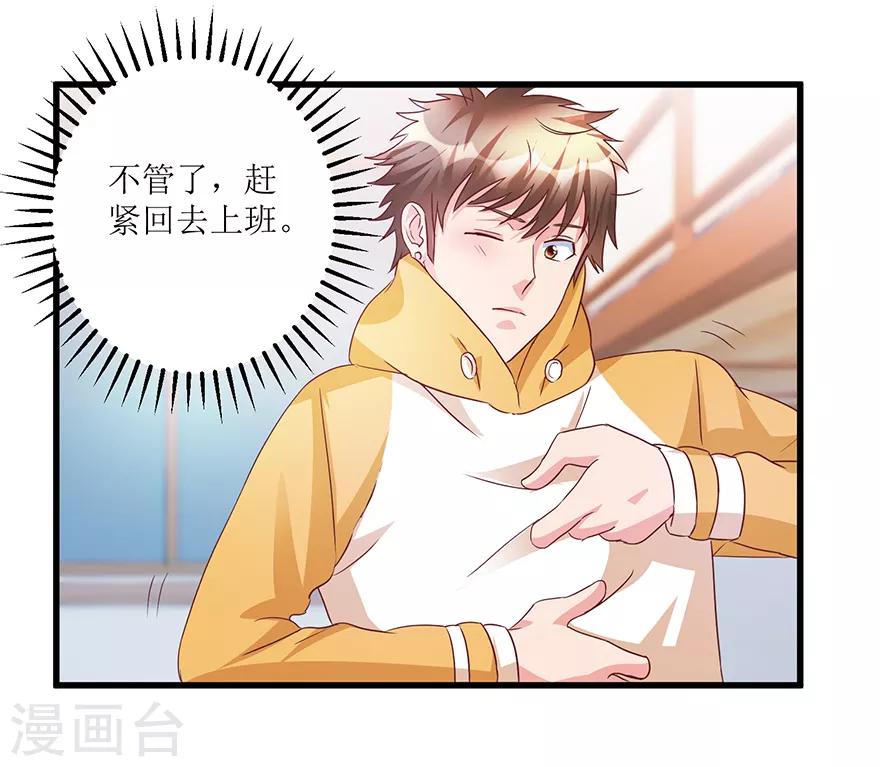 第66话 鉴宝交流会-第68话
