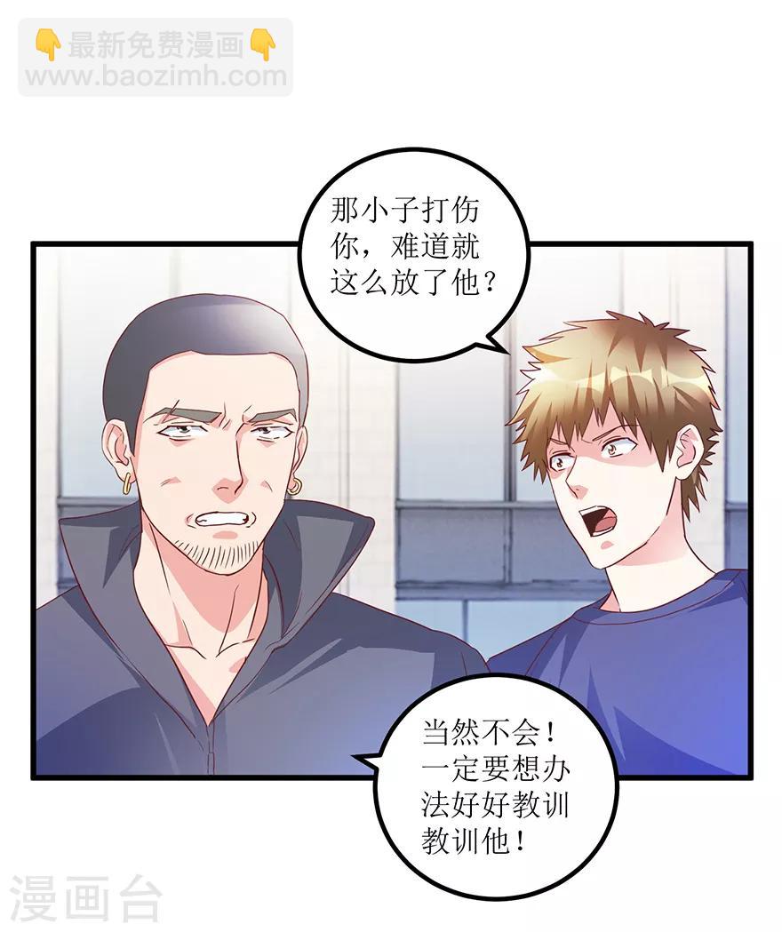 第66话 鉴宝交流会-第68话