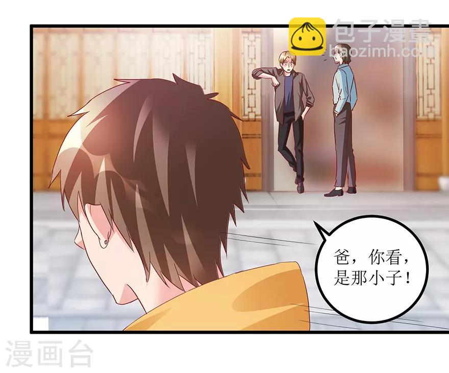 第66话 鉴宝交流会-第68话