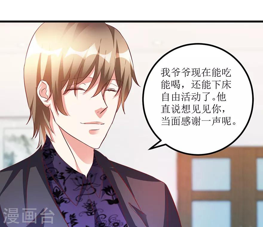 第66话 鉴宝交流会-第68话