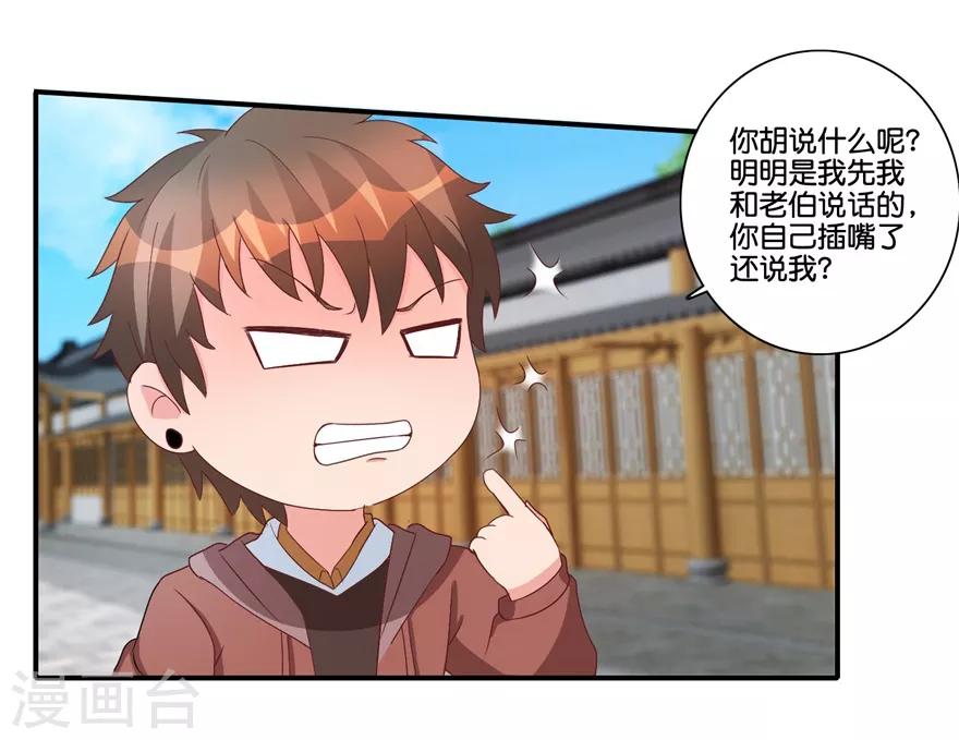 第68话 一百块和六千-第70话