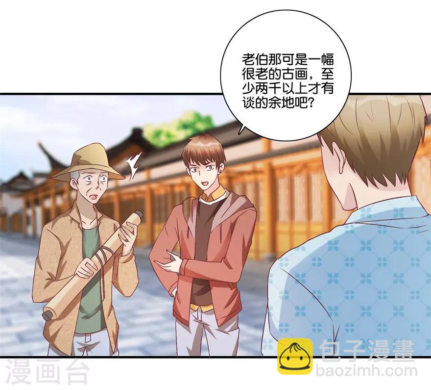 第68话 一百块和六千-第70话