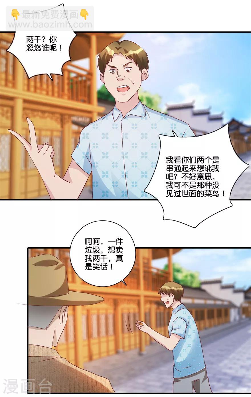 第68话 一百块和六千-第70话