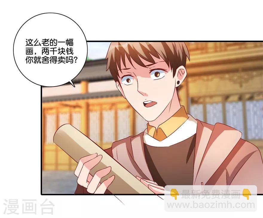 第68话 一百块和六千-第70话