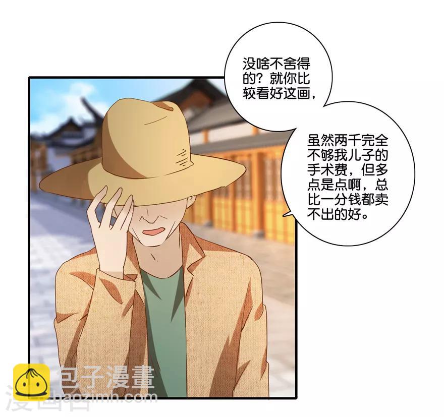 第68话 一百块和六千-第70话