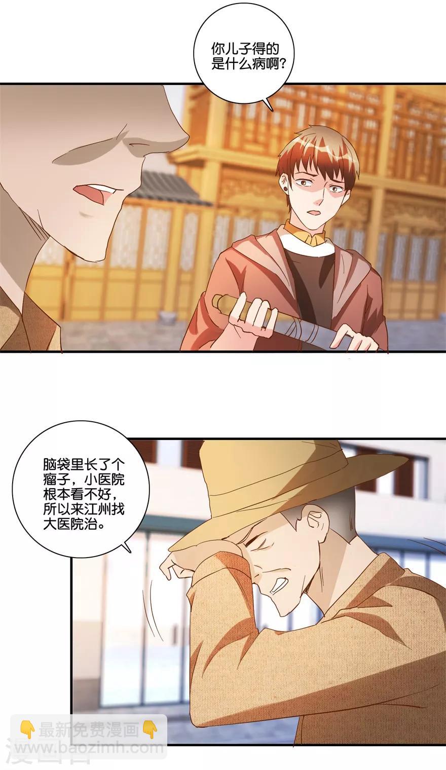 第68话 一百块和六千-第70话