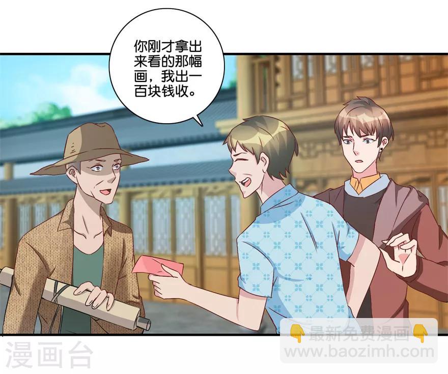 第68话 一百块和六千-第70话