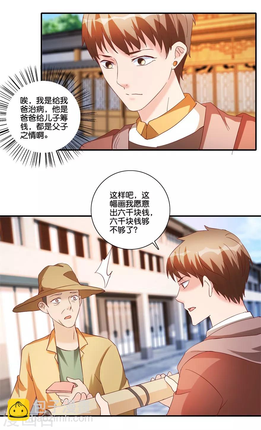 第68话 一百块和六千-第70话