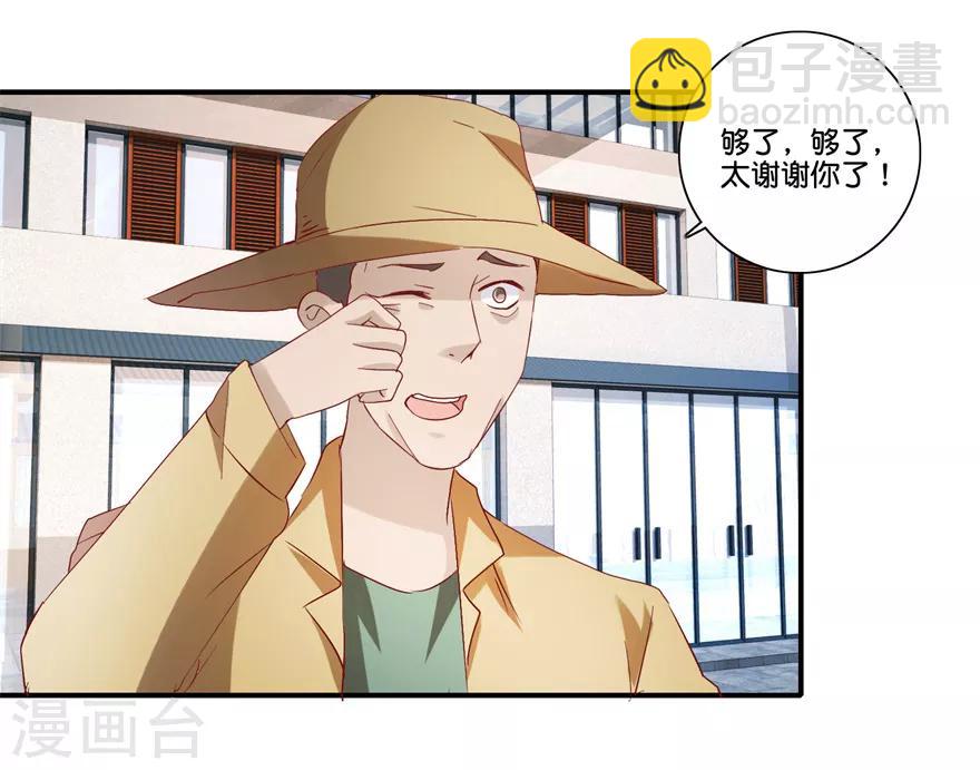 第68话 一百块和六千-第70话