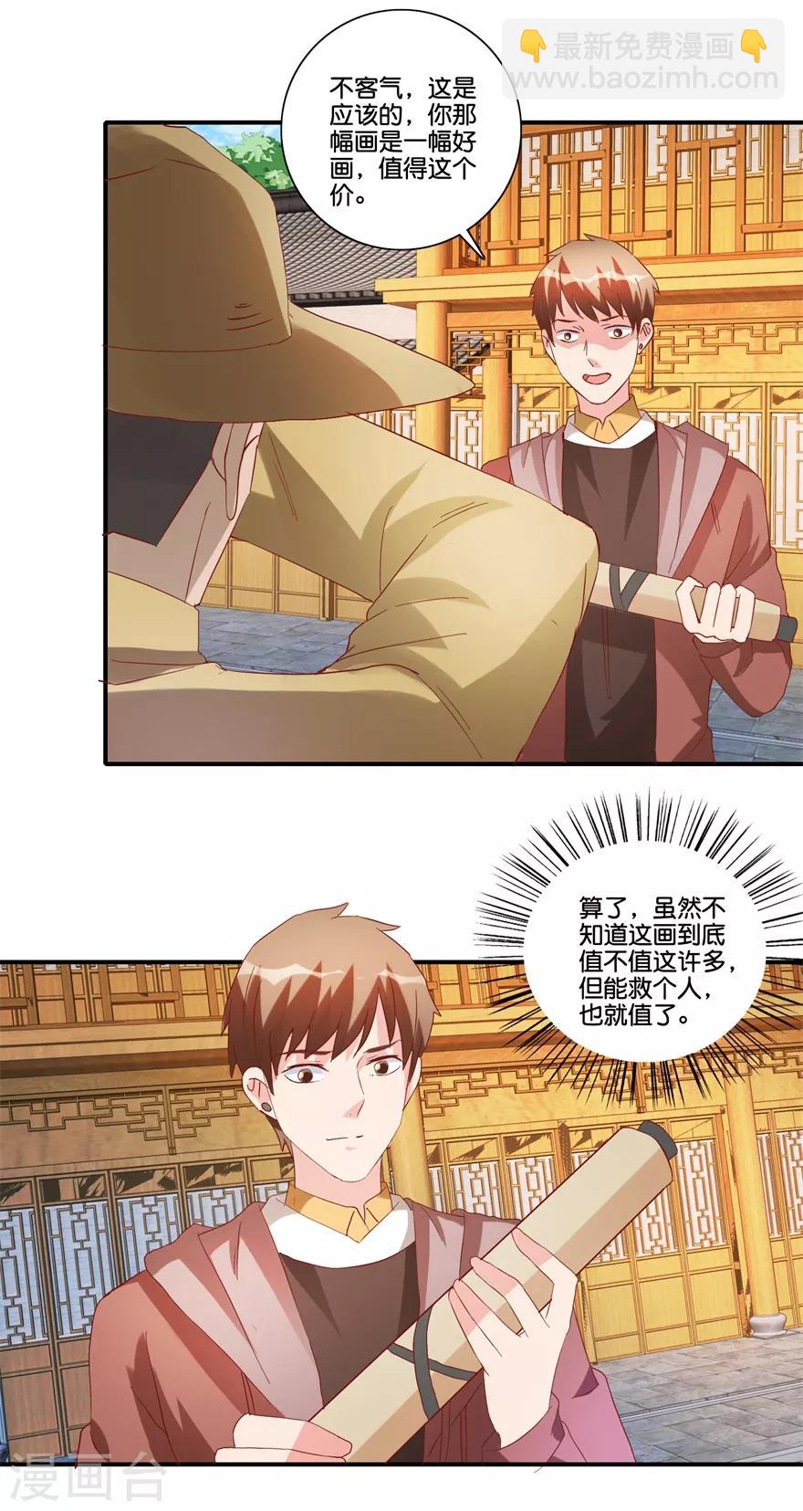 第68话 一百块和六千-第70话