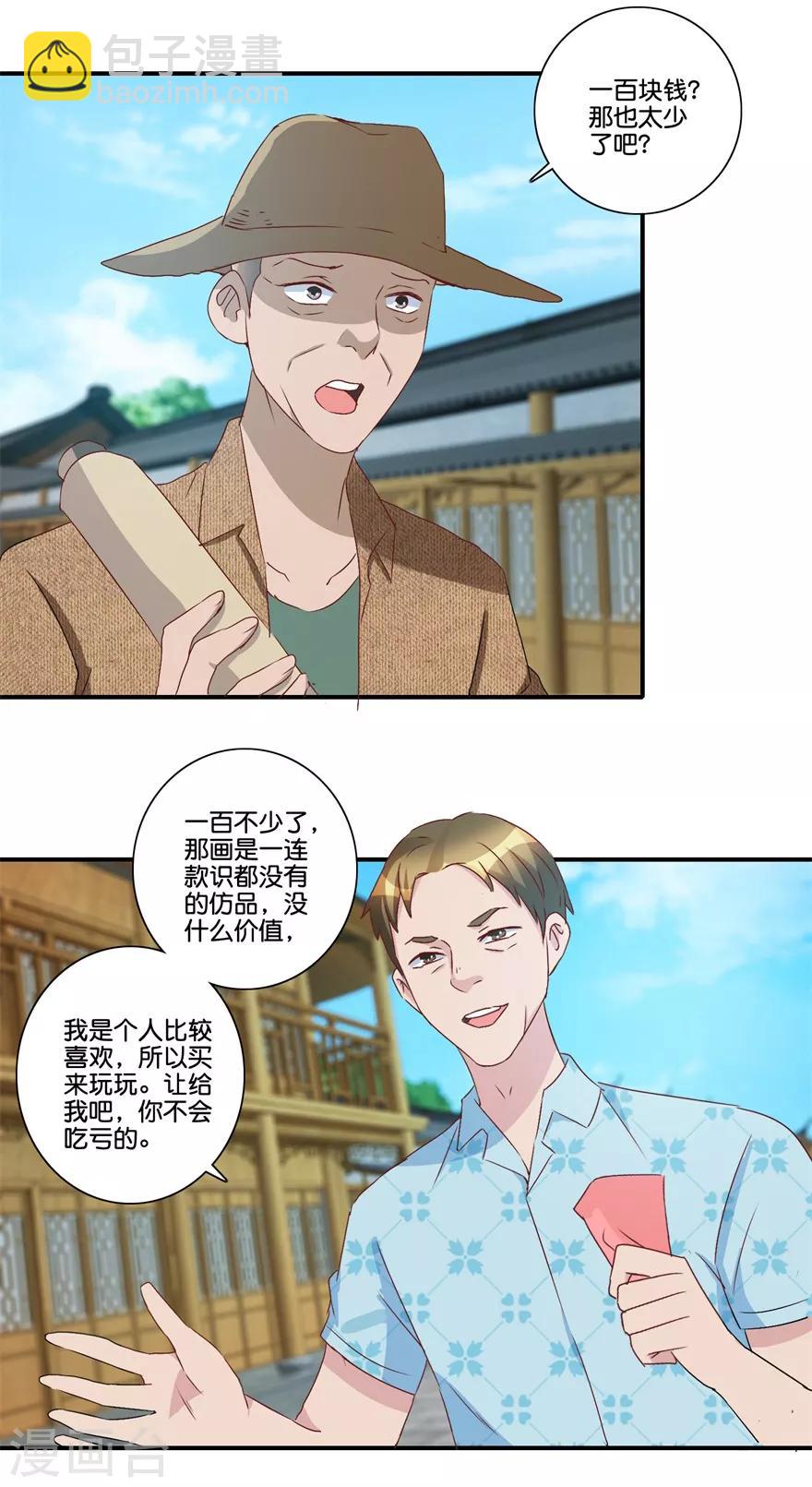 第68话 一百块和六千-第70话