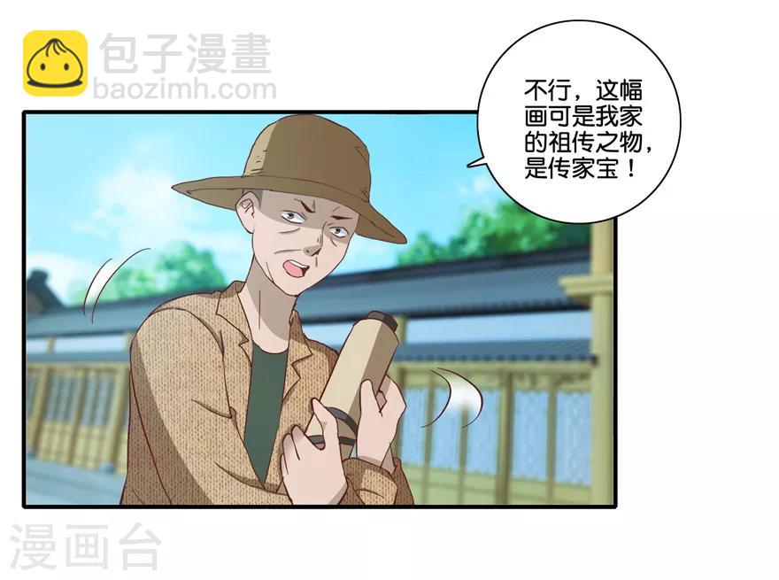 第68话 一百块和六千-第70话