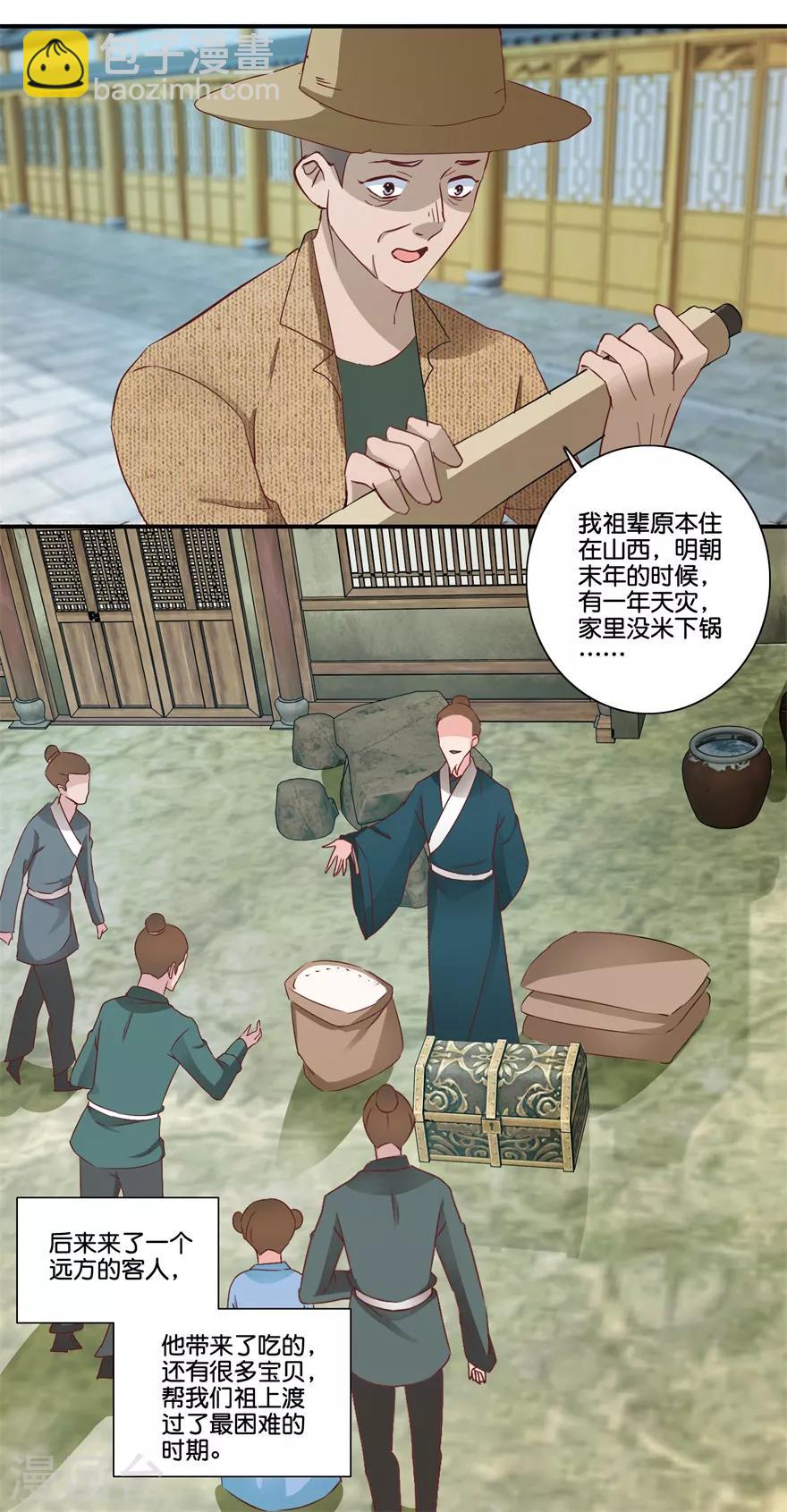 第68话 一百块和六千-第70话