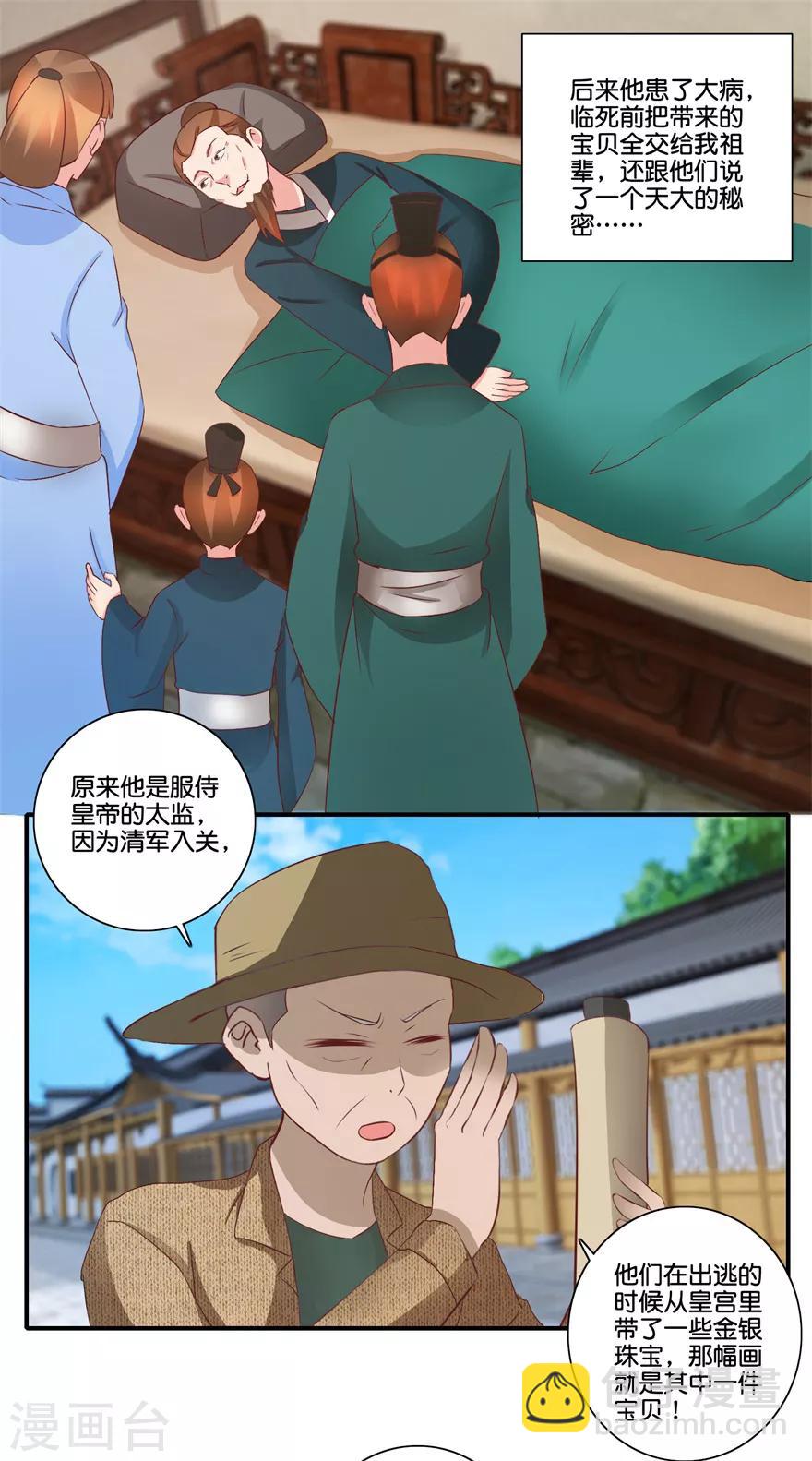 第68话 一百块和六千-第70话