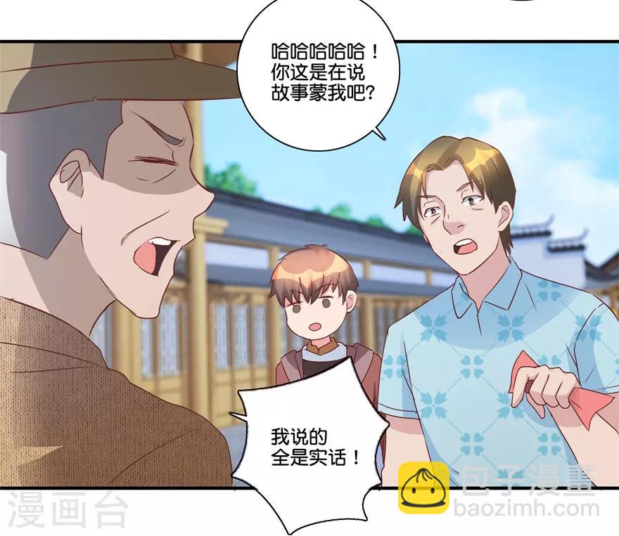 第68话 一百块和六千-第70话