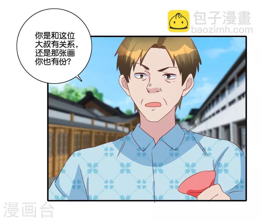 第68话 一百块和六千-第70话