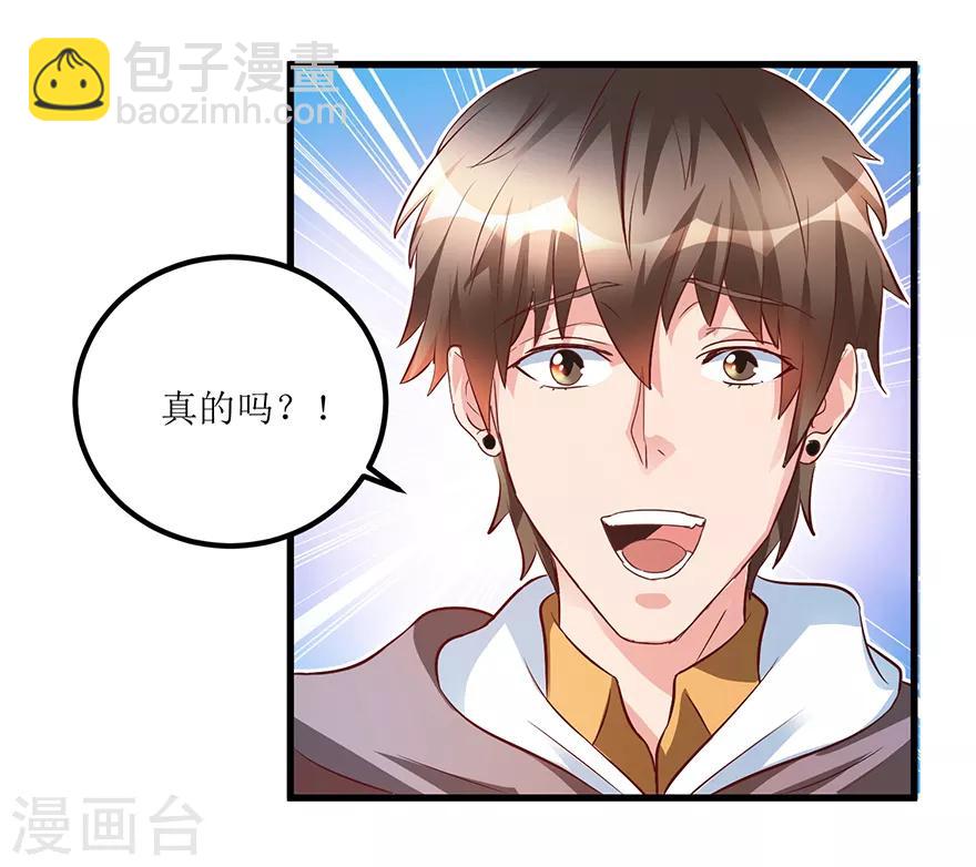 第70话 仇英真迹-第72话