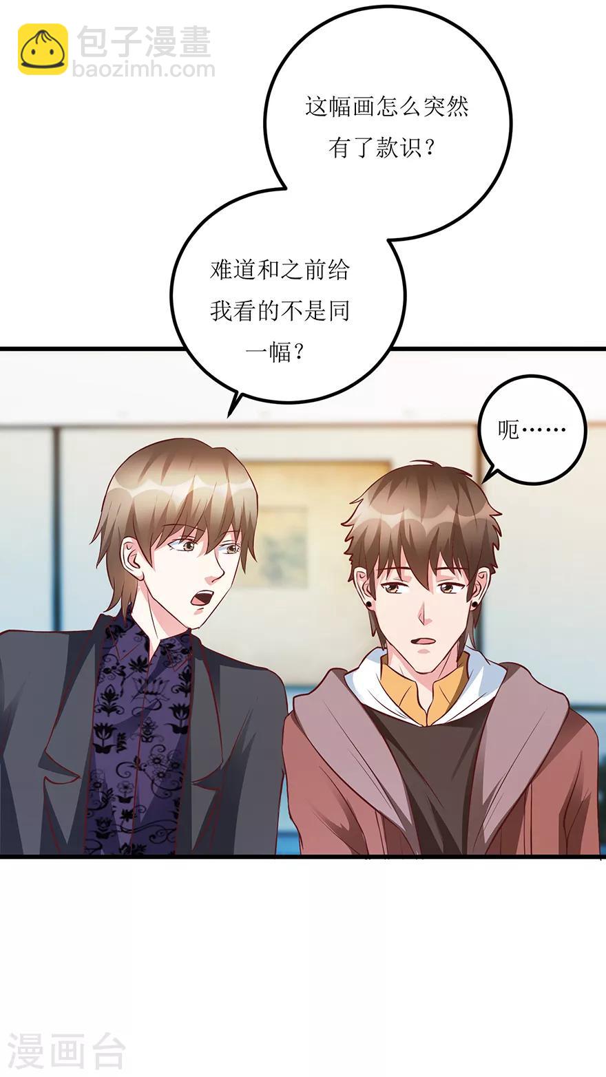 第70话 仇英真迹-第72话