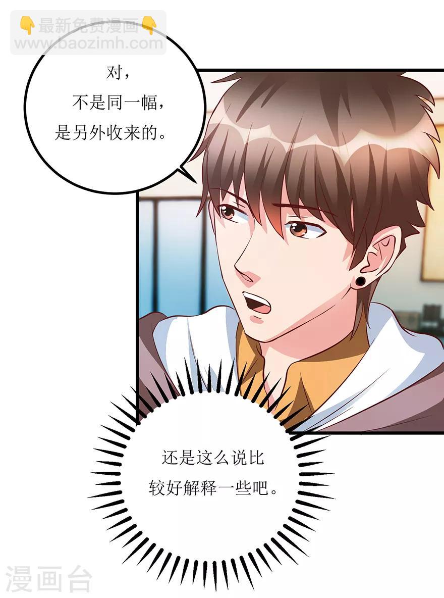 第70话 仇英真迹-第72话