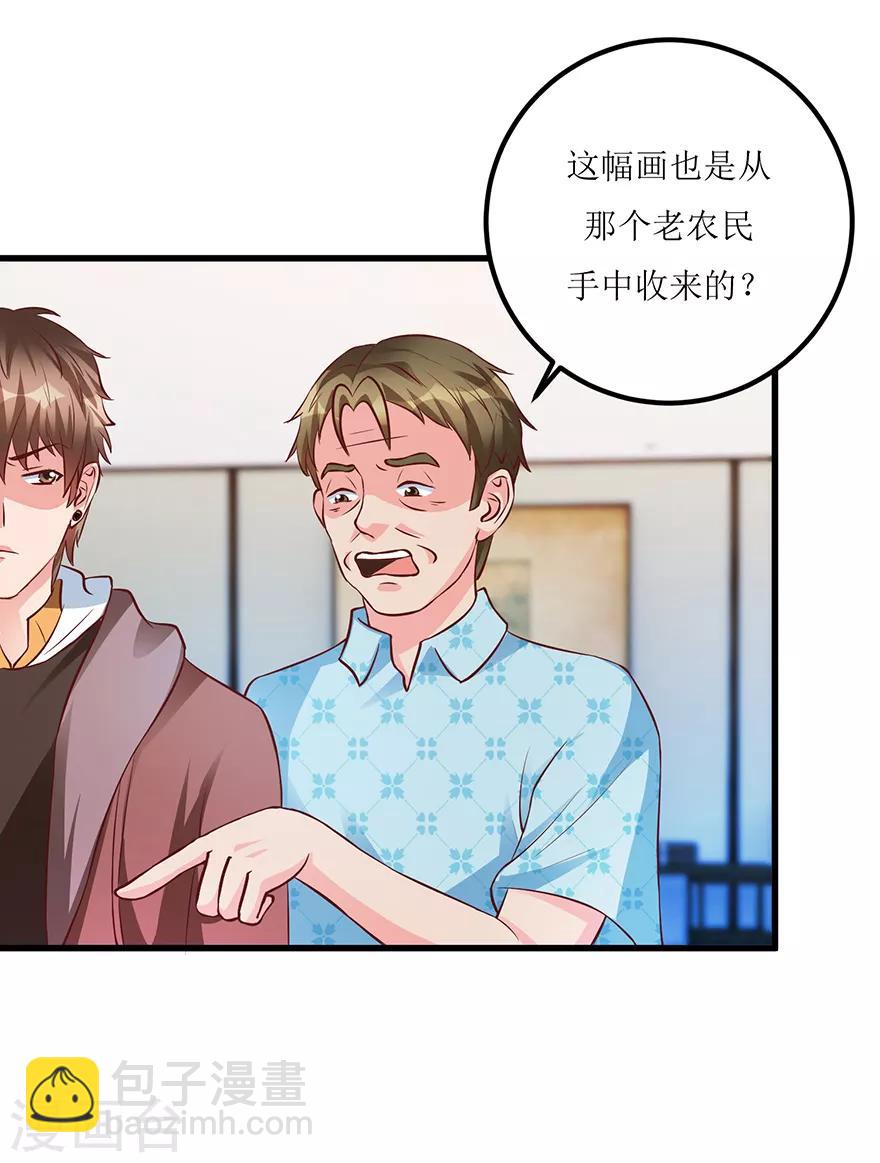 第70话 仇英真迹-第72话