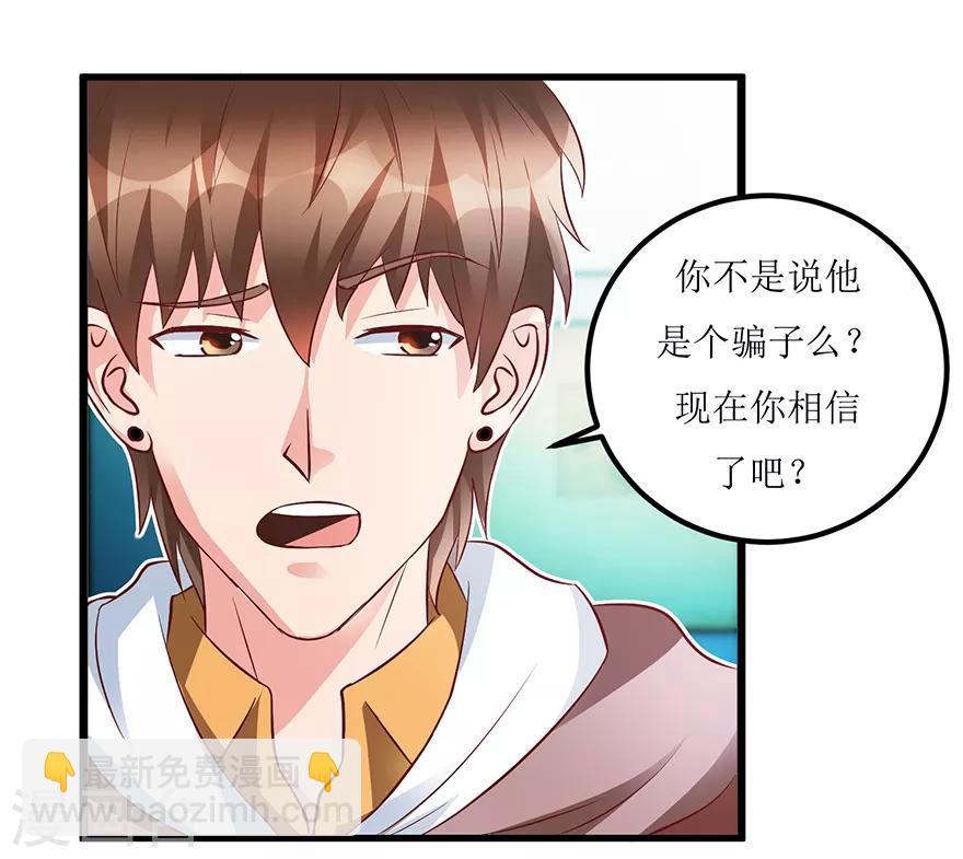 第70话 仇英真迹-第72话