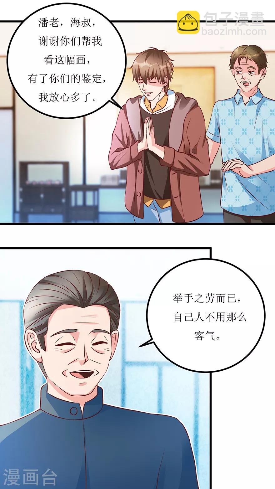 第70话 仇英真迹-第72话