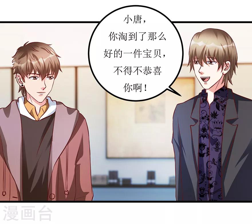 第70话 仇英真迹-第72话