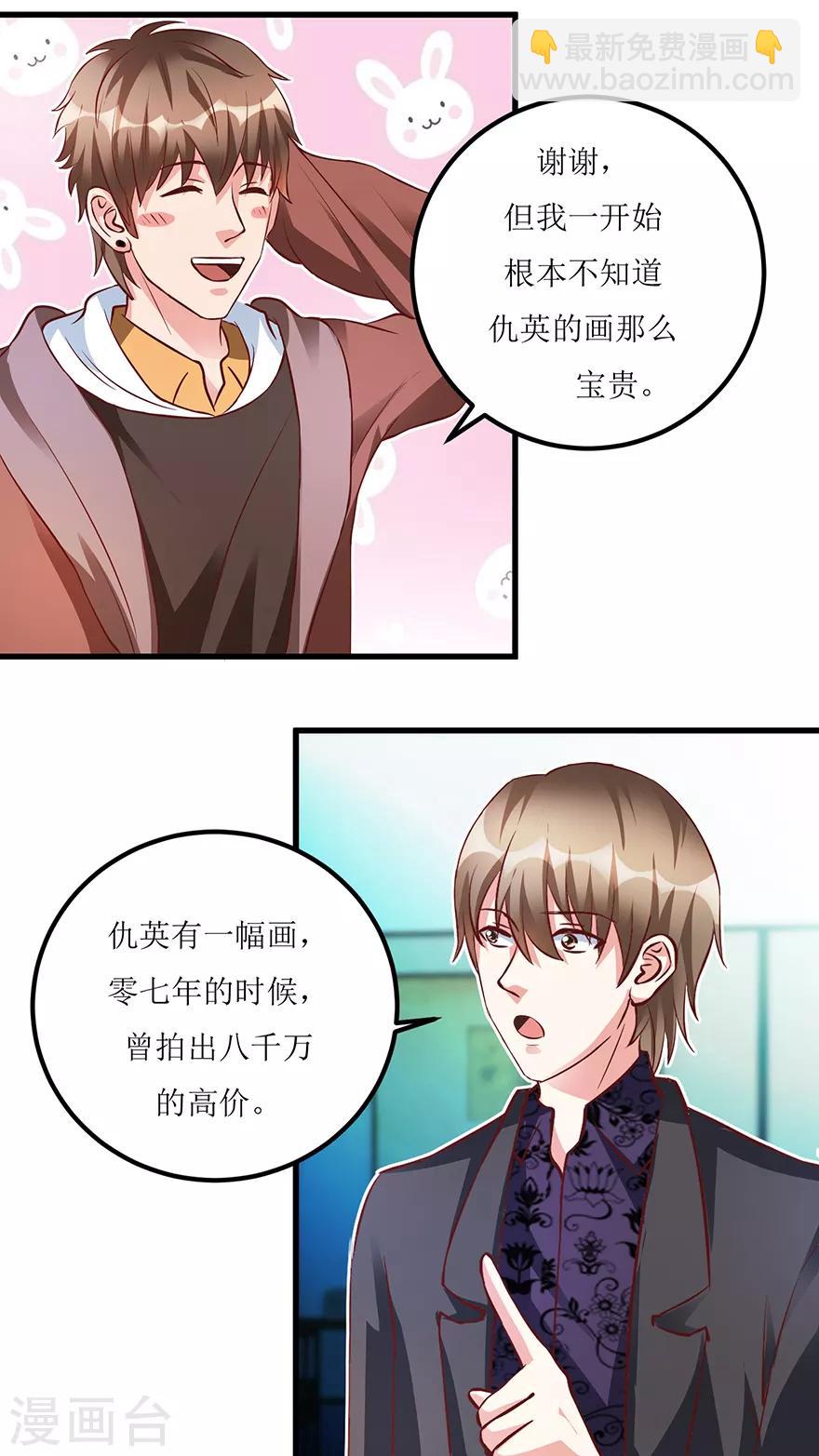 第70话 仇英真迹-第72话