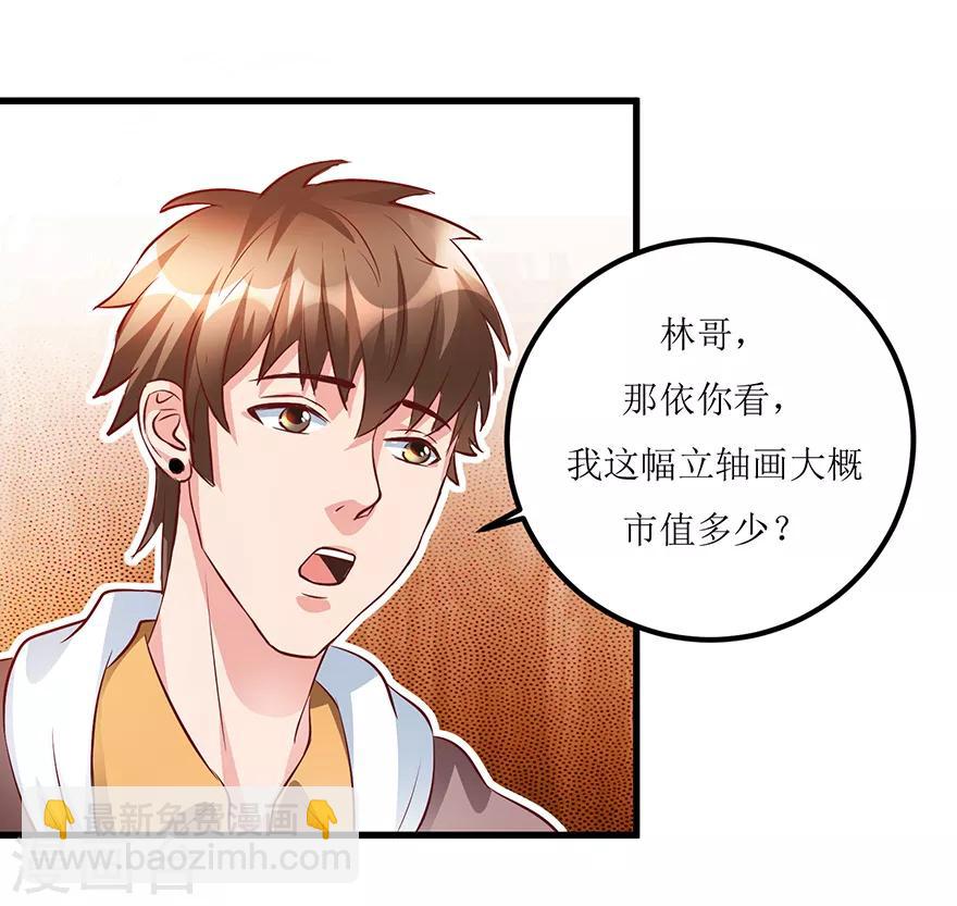 第70话 仇英真迹-第72话