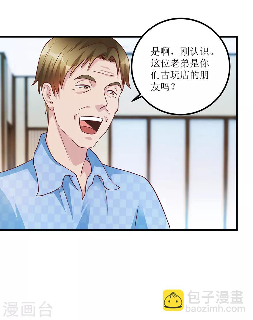 第70话 仇英真迹-第72话