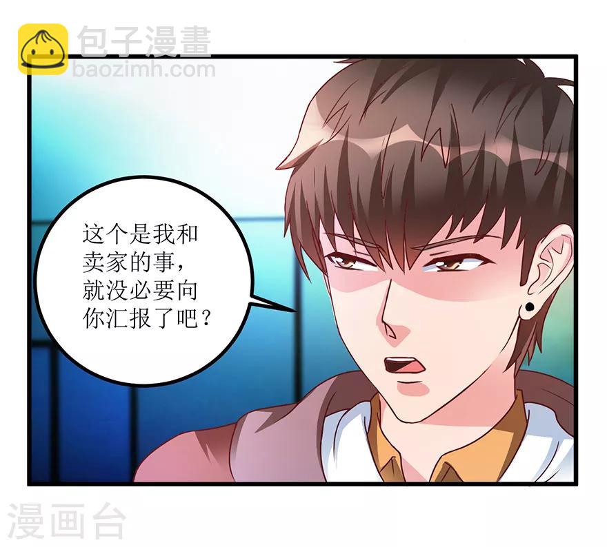 第70话 仇英真迹-第72话