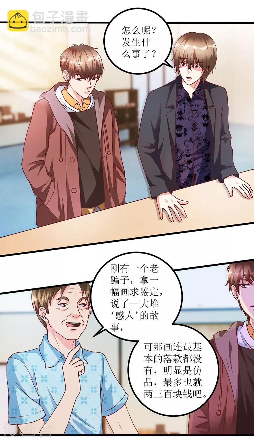 第70话 仇英真迹-第72话