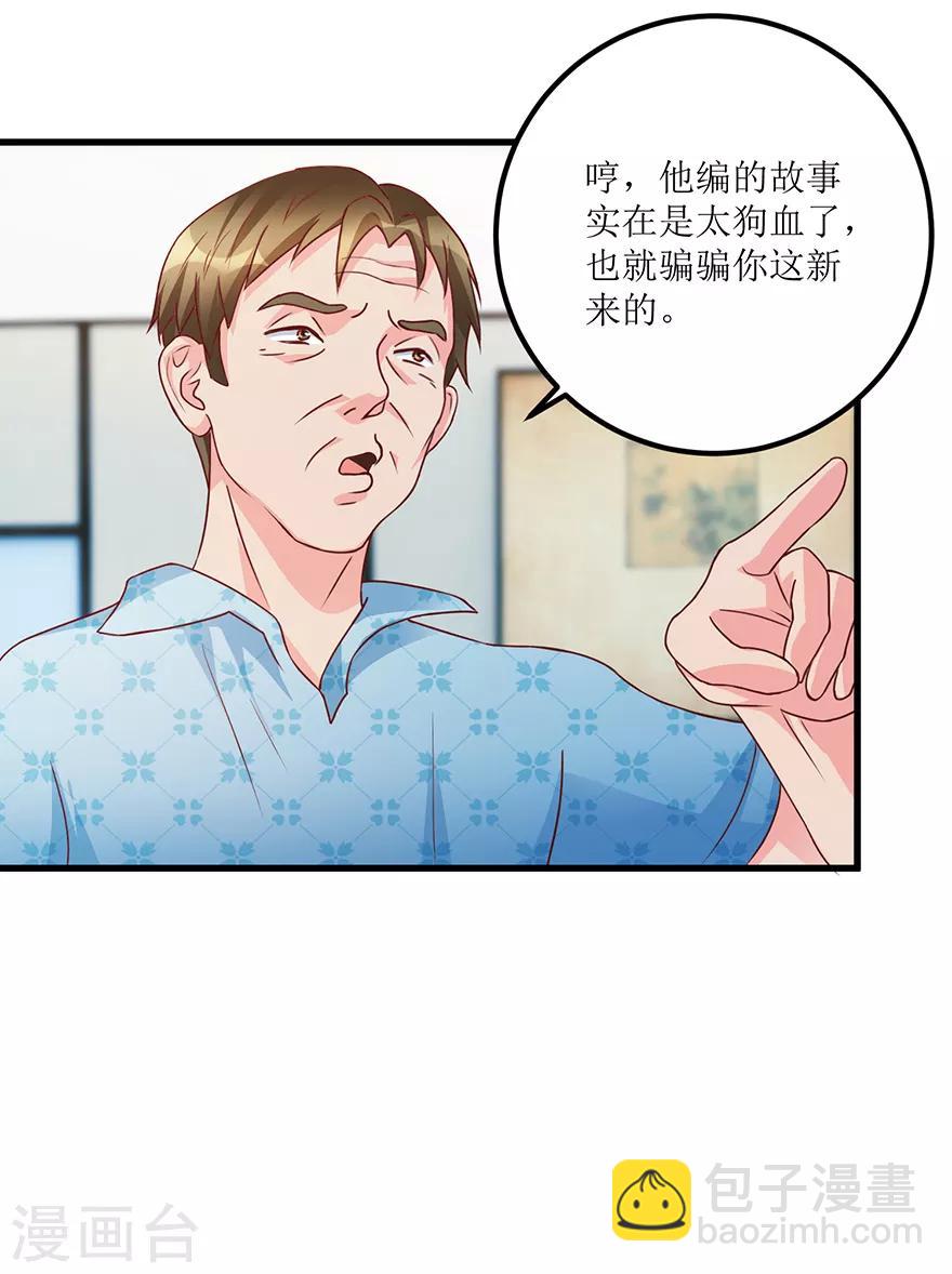 第70话 仇英真迹-第72话